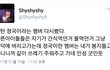 ++ 사진추가) 아,전정국 버릇이없어보인다고요 ? ㅇㅋ 들어오세요