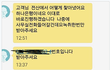 정수기회사 직원이 내 정보 동의없이 조회했는데 자기네 잘못이 아니라네.