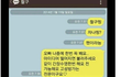 BJ철구 마누라 외질혜(전지혜)와 그 아버지 부일좌의 만행