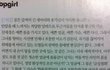 윤식당 작가가 배우성희롱
