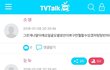 미쓰에이 해체 실시간 댓글 반응 조카웃김