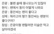 나 어린이집 다닐때 어린이집 선생님이