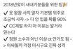대학 새내기 꿀팁