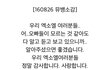엑젤웃 엑소 리더의 실체