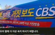 차량에 쓰인 반국가 반사회 반종교 !! 한기총?