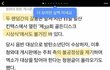 +++제목수정)한 '유사' 언론사의 이중성
