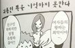 여자의 적은 여자라는