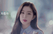 아이린... CF 영상일뿐인데 우튭에서 260만회 뷰찍음