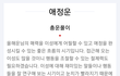 관심 있는 여자분이 있는데