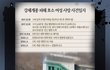 20대 성인에게 강제개종강요?? 그것도 강제개종 목사의 사주??!
