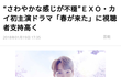 일본에서 반응터진 카이 일드