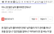 평균적인 한국여자들의 진짜속내 2탄