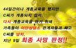 [화순펜션 살인사건] 배후엔 돈벌이 자행하는 강제개종목사가!!