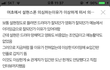 걸그룹 A양 스폰서 의심