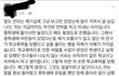 주이 학폭사건 결정적 사건