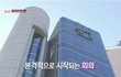 보아 리얼리티에서 별로라고 말나오는 SM직원들 회의 장면.jpg