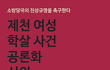 워마드실체