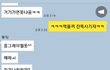 남친이 일베한다고해서 헤어지자고 했어요 ..