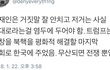 얘드라..이거 봤어? 전쟁날거같아ㅠㅠ