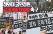 [화순펜션]20대 청년 사망사건 배후 강제개종목사??