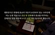 [세상에 이런일이] 화순펜션 살인사건, 현대판 종교박해??