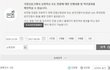 화순펜션 살인사건, 고인의 국민 신문고 청원서
