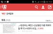 배민 협박 댓글 글 왜 사라짐?