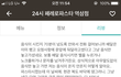 고객정보 유출하던 배민 파스타집 점주 댓글 다 삭제하거나 수정함