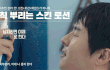 엔터톡