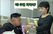 북한김정은  부부 일상대화