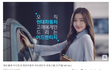광고로도 유튭 300만뷰 찍는 아이린 위엄