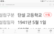 우리 학교만큼 세상 오래된 학교있냐