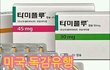 지금 미국에서