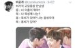 헐 옹성우 육성재 만났네ㅋㅋㅋㅋㅋㅋ