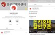 일본여행 갈 때 이건 꼭 챙겨야될 듯