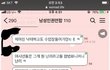 한국남자 만나는 여자들은 참 용감한 거 같아