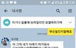 여자친구와 대화