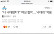 이래도 한국남자 만날래?