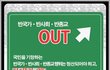 속보요 뉴스속보! 한기총, CBS 거짓말 200가지, 그것이 알고 싶다!!