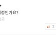 B1A4교통사고 기사 댓글수준