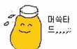 게동 좋다 싫다 추반 ㄱ