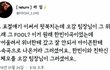 위너 자작곡이 타돌에게 억울하게 뺐길 뻔함 ㅠㅠ