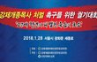 [긴급뉴스] 강제개종목사 처벌 촉구, 광화문 궐기대회의 장에 외침~