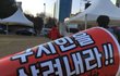 [광화문 궐기대회] 개종강요하는 강제개종목사 처벌을 촉구합니다!