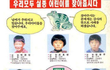 대한민국 영구미제사건 중 가장 소름돋는
