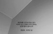 뒷담화 안하는법