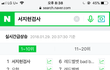 미친미친 애들아 이거 봤냐??? 대박