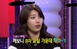 수지 역대급 무식함 시리즈.jpg