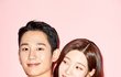 정채연 X 정해인 비주얼 폭발
