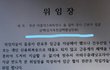부산마블 익스피리언 임금체불내용입니다 다들 한번씩 읽어주시기바랍니다,..제발